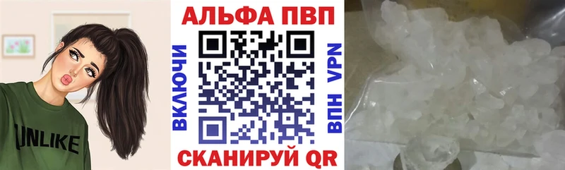 Alfa_PVP Crystall  Кедровый 