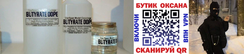хочу   Кедровый  БУТИРАТ BDO 33% 