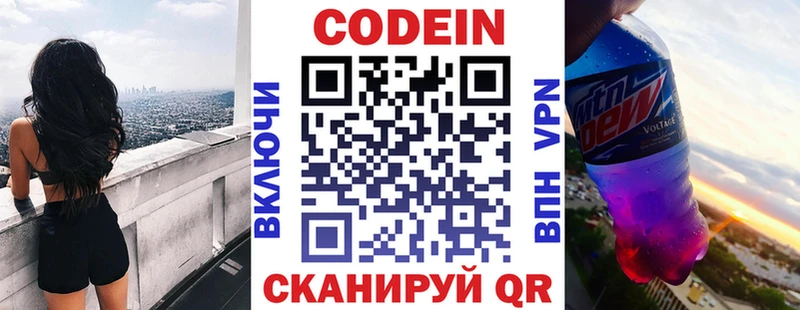 Кодеин напиток Lean (лин)  Кедровый 