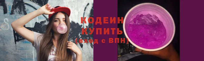 где купить наркотик  mega ССЫЛКА  Кодеиновый сироп Lean Purple Drank  Кедровый 