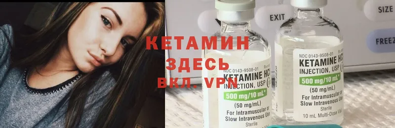 Кетамин ketamine Кедровый