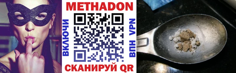 МЕТАДОН VHQ  наркошоп  Кедровый 