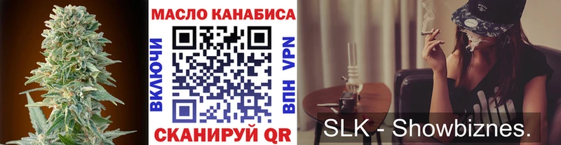 ТГК гашишное масло сайты даркнета состав Кедровый